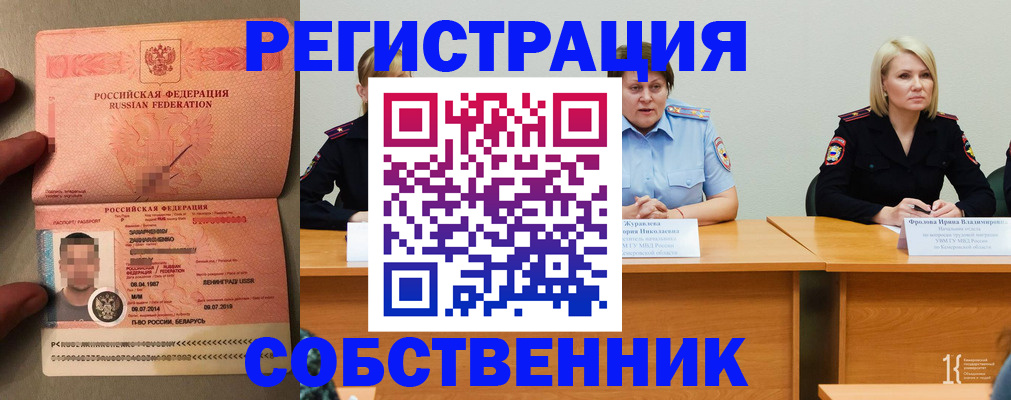 пропишу в квартире в Новосибирске